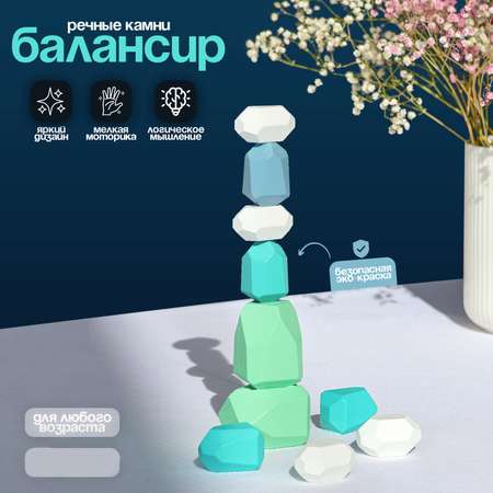 Настольная игра Sima-Land Речные камни балансиры