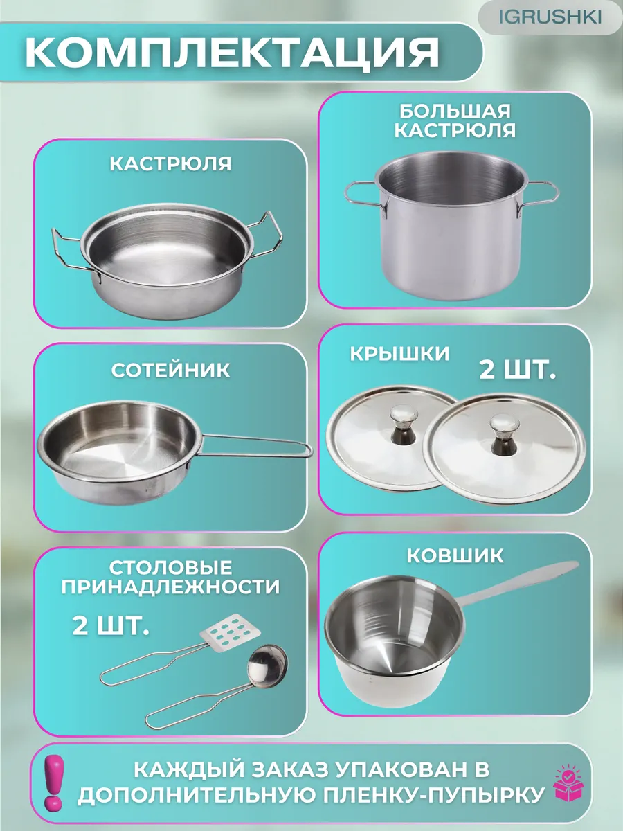 Игрушка S+S набор детской посуды 8 предм. - фото 3