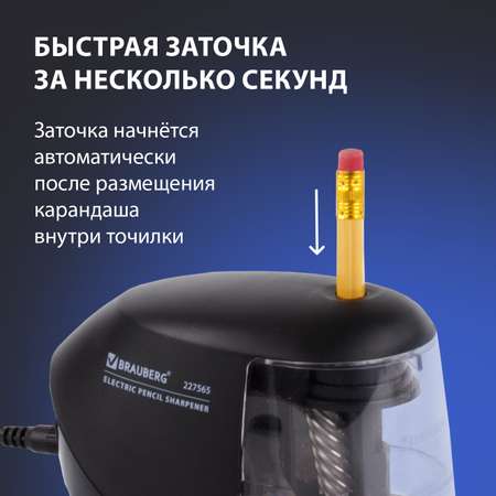 Точилка Brauberg