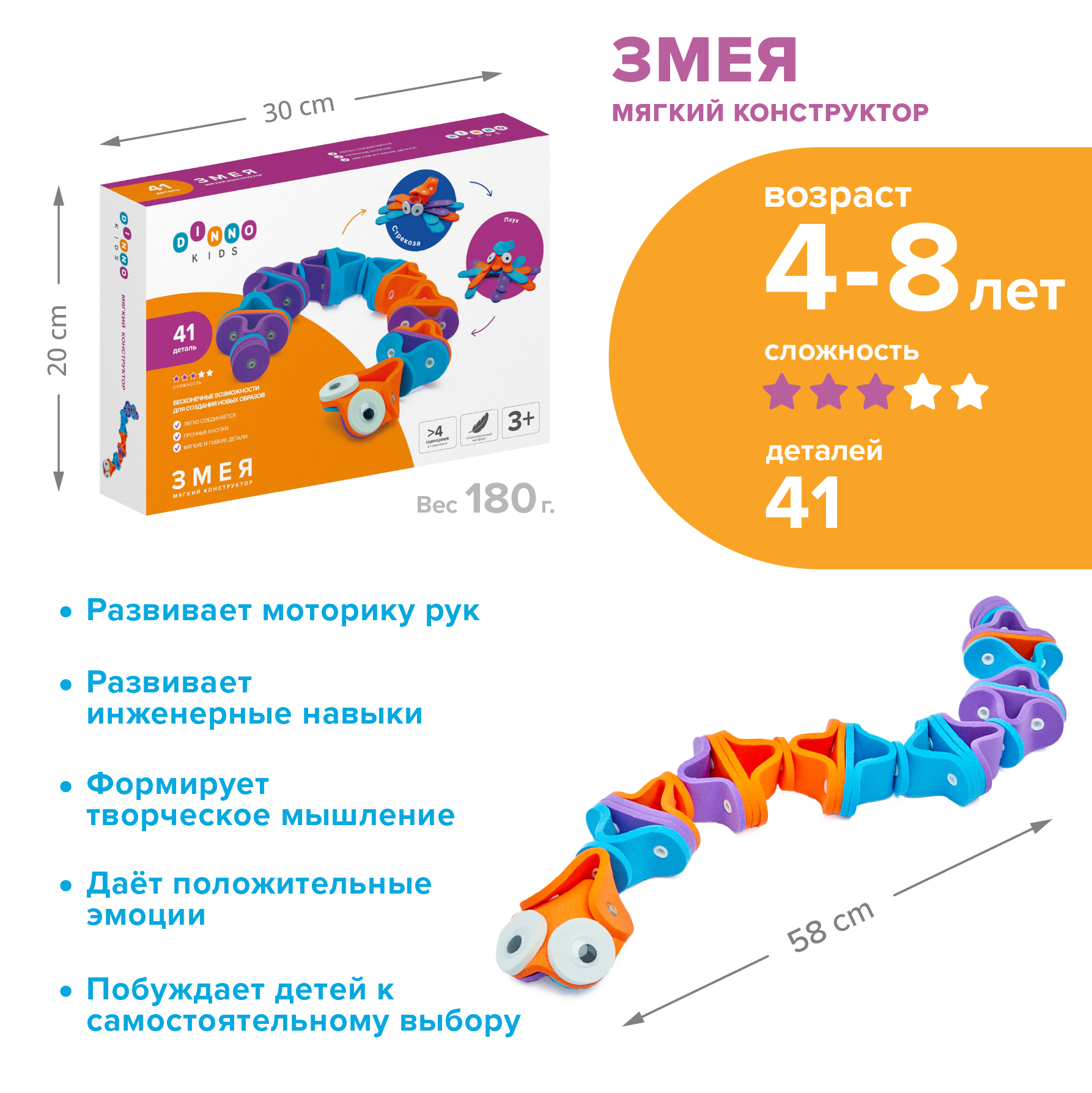 Конструктор DINNO KIDS Змея 41 дет. - фото 3