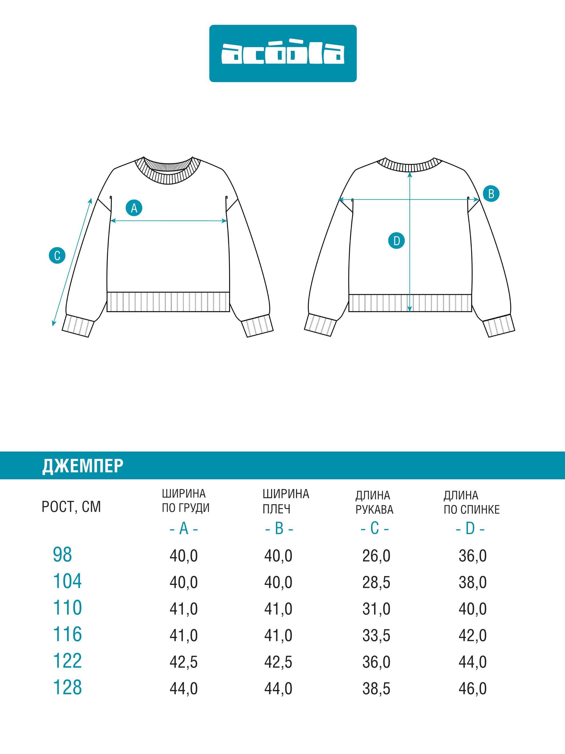 Джемпер Acoola 20220310248_0093274 - фото 9