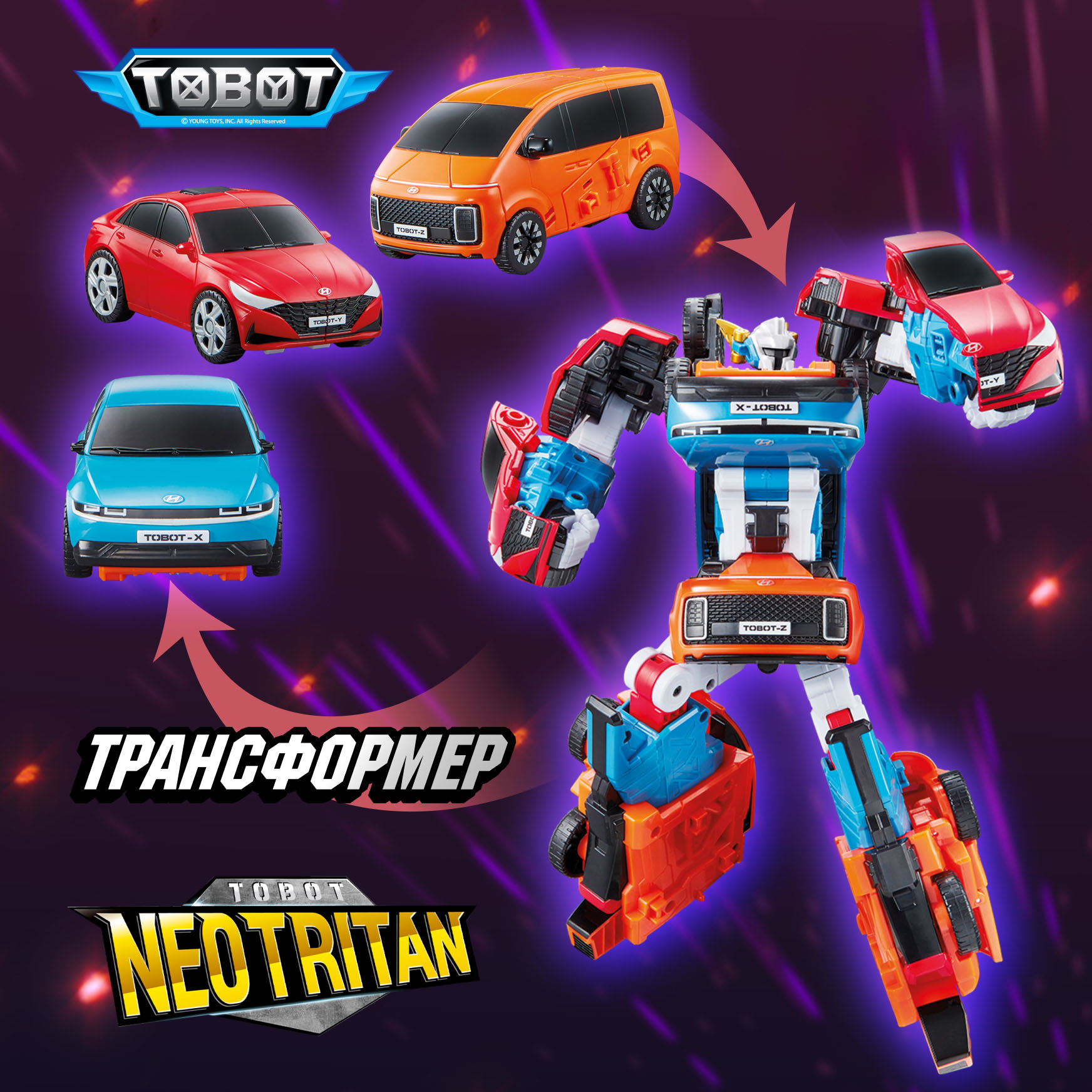Фигурка ТОБОТ Робот трансформер НЕО ТРИТАН - фото 1