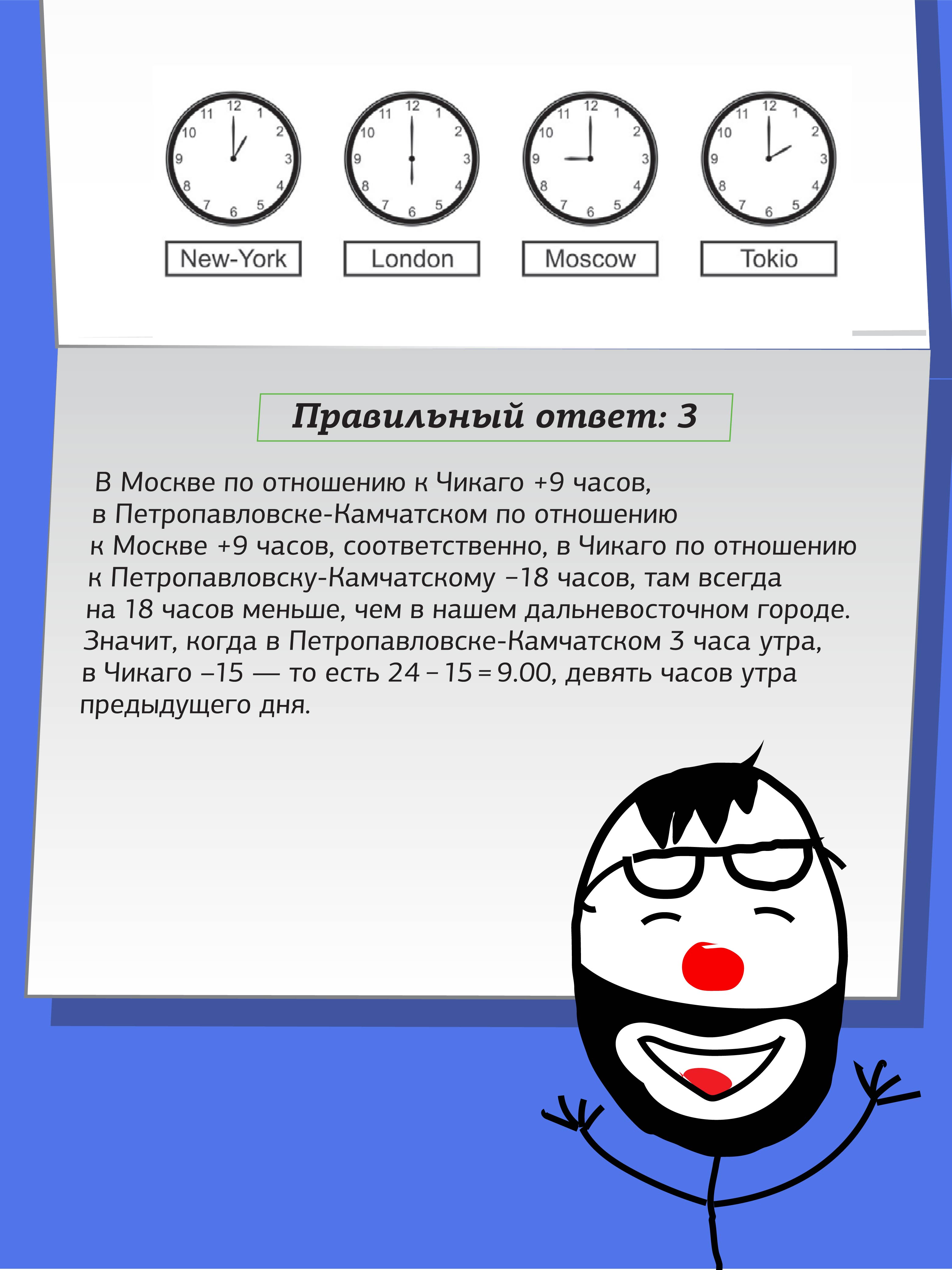 Настольная игра Ныртек Озадачник Математика - фото 7