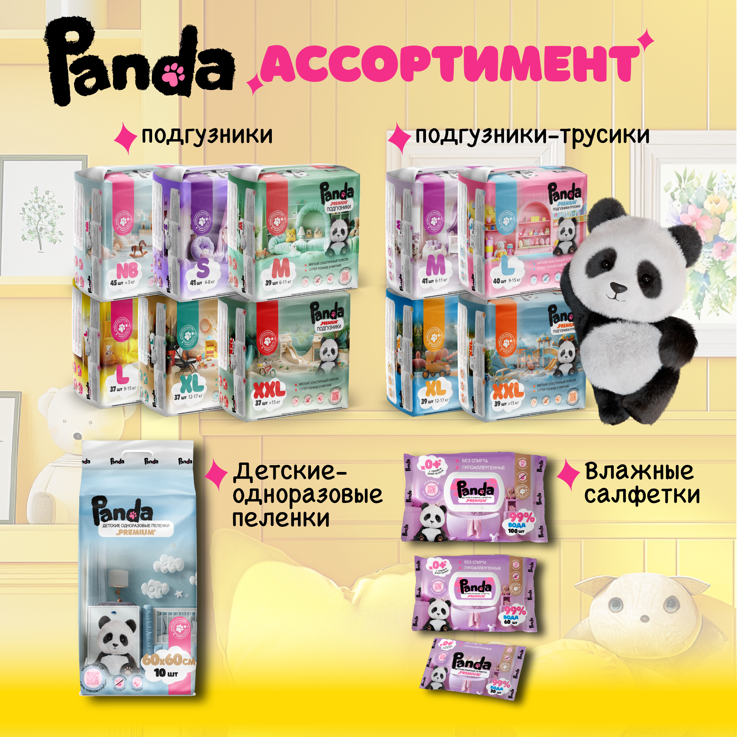 Подгузники Panda premium ультратонкие L (9-15) 37 шт. - фото 6