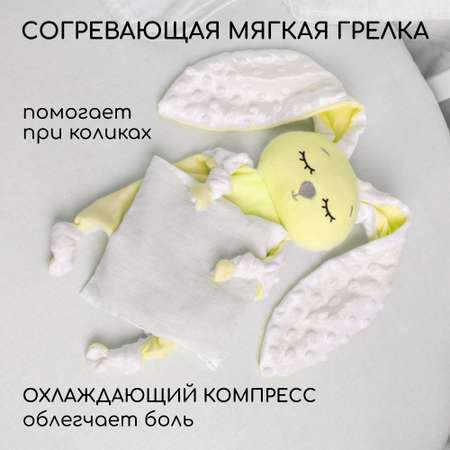 Грелка-комфортер AmaroBaby Flax Love желтая