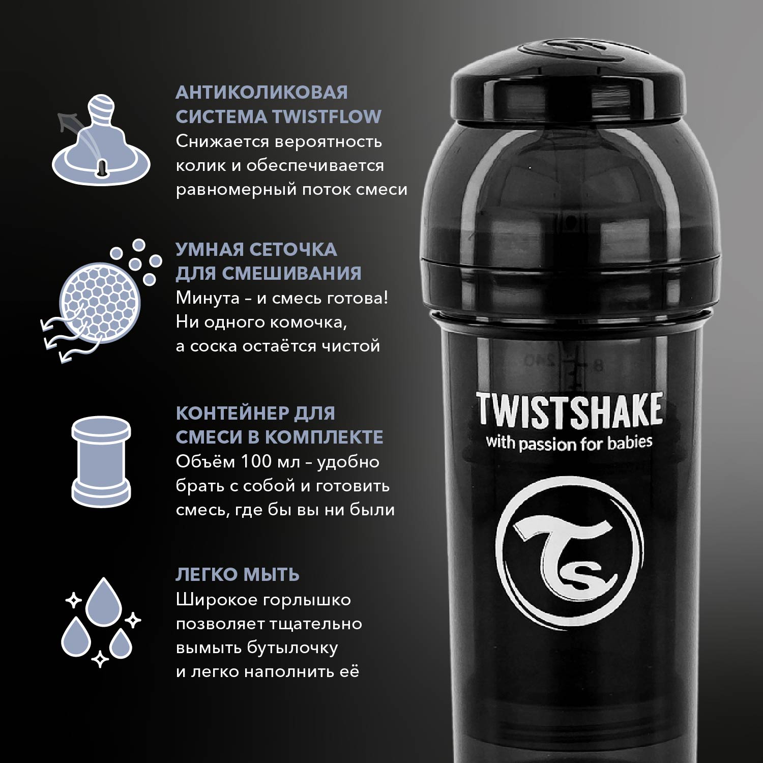 Бутылочка Twistshake Anti-Colic 260 мл 1 шт. - фото 3