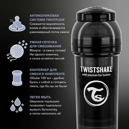 Бутылочка Twistshake Anti-Colic 260 мл 1 шт.