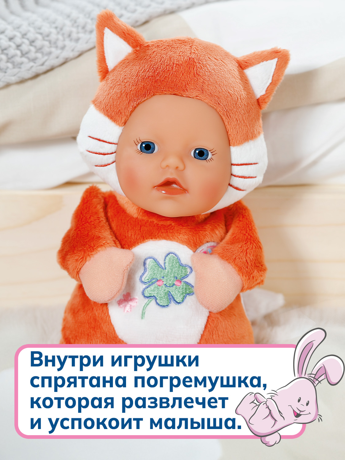 Кукла пупс BABY BORN Лисёнок 68487 - фото 4