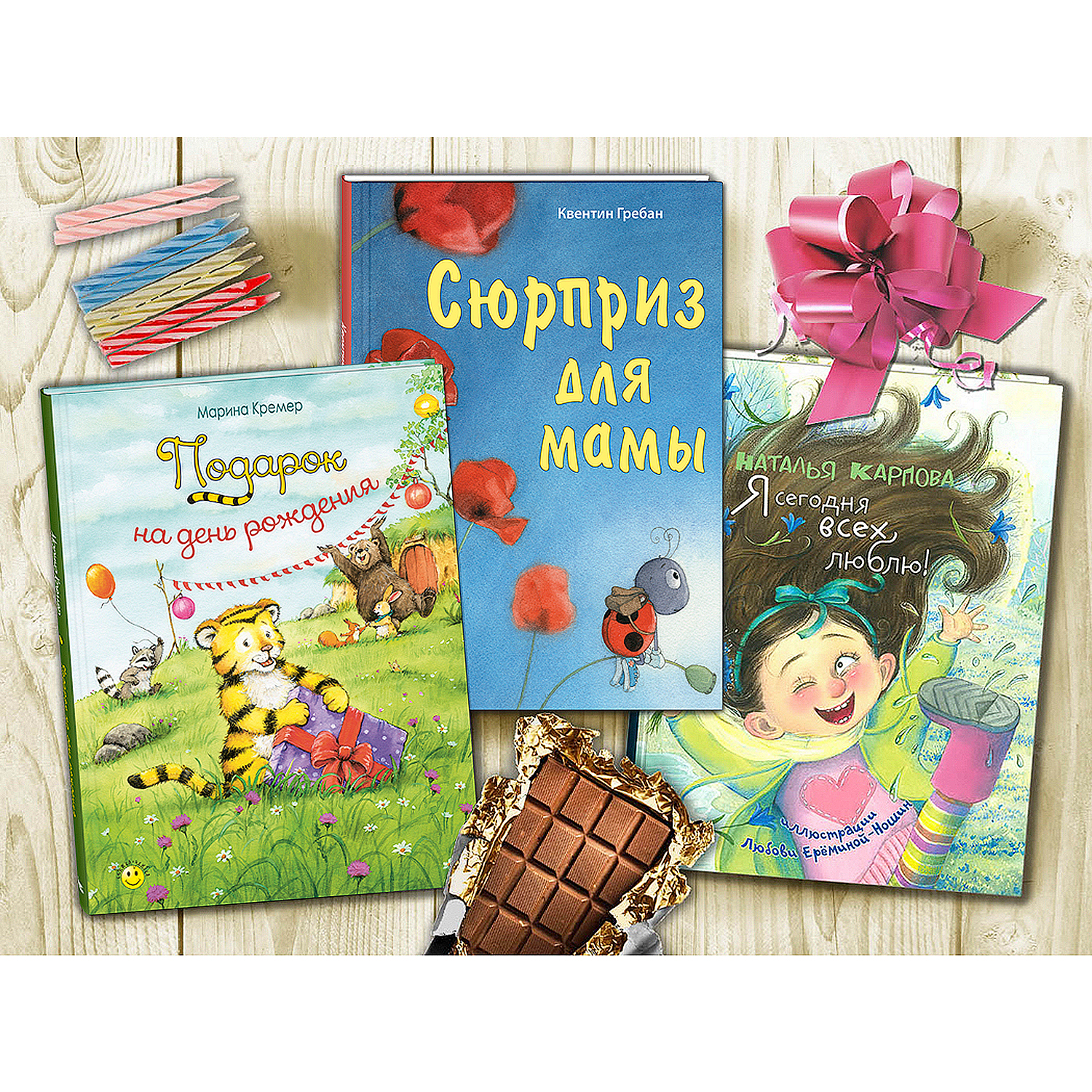 Подарочный набор ЭНАС-книга Подарок на день рождения - фото 2
