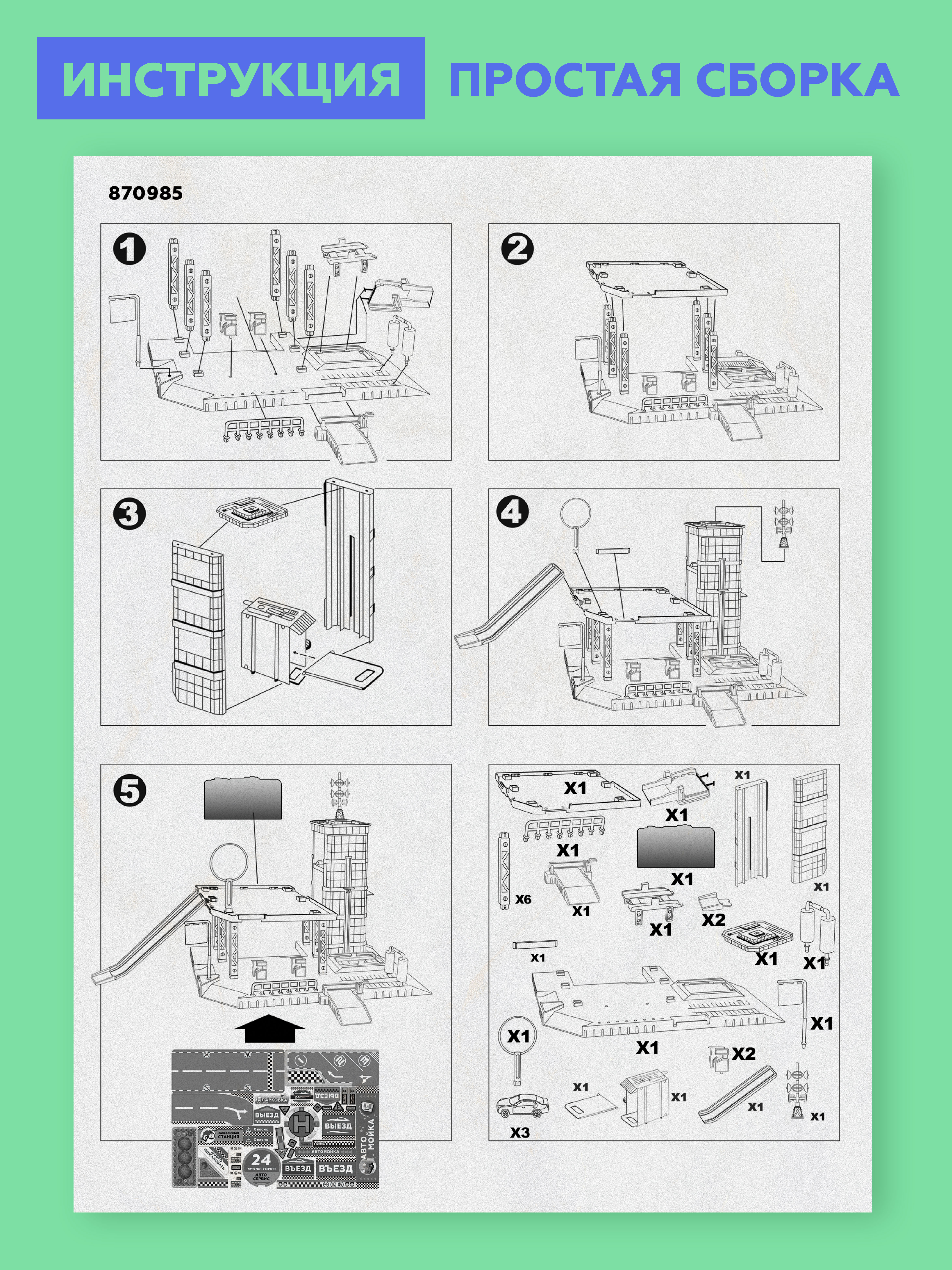 Парковка Пламенный мотор Парковка 2 уровная 870985 - фото 6