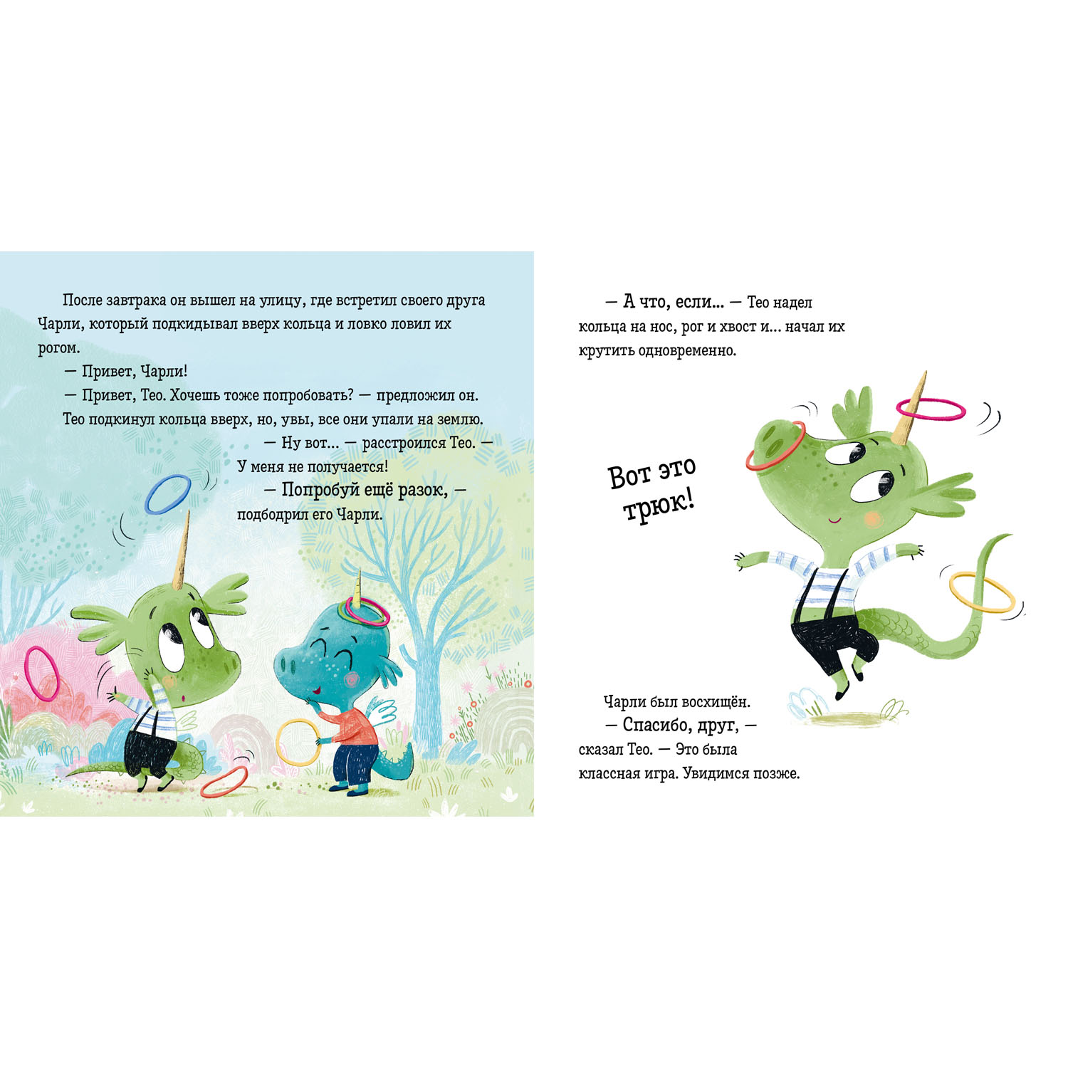 Книга Clever Издательство Сказка на ночь. Хороший день? - фото 8