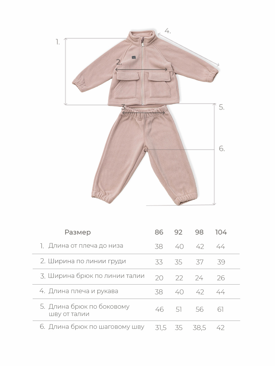 Костюм Voma 2sprКС-118беж - фото 13