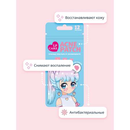 Патчи LP CARE 12 шт.