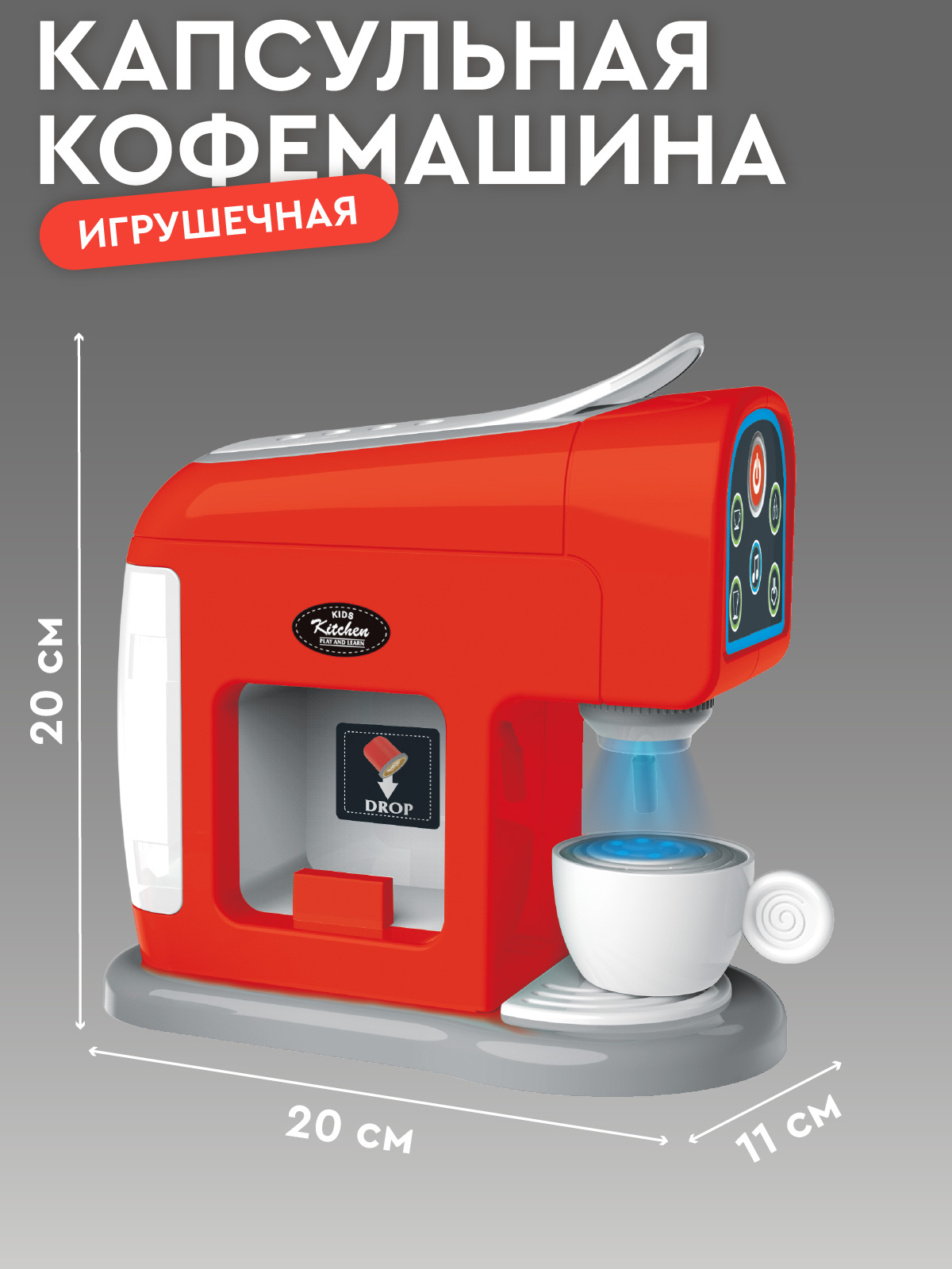 Игрушка AMORE BELLO кофемашина - фото 5