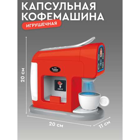 Игрушка AMORE BELLO кофемашина