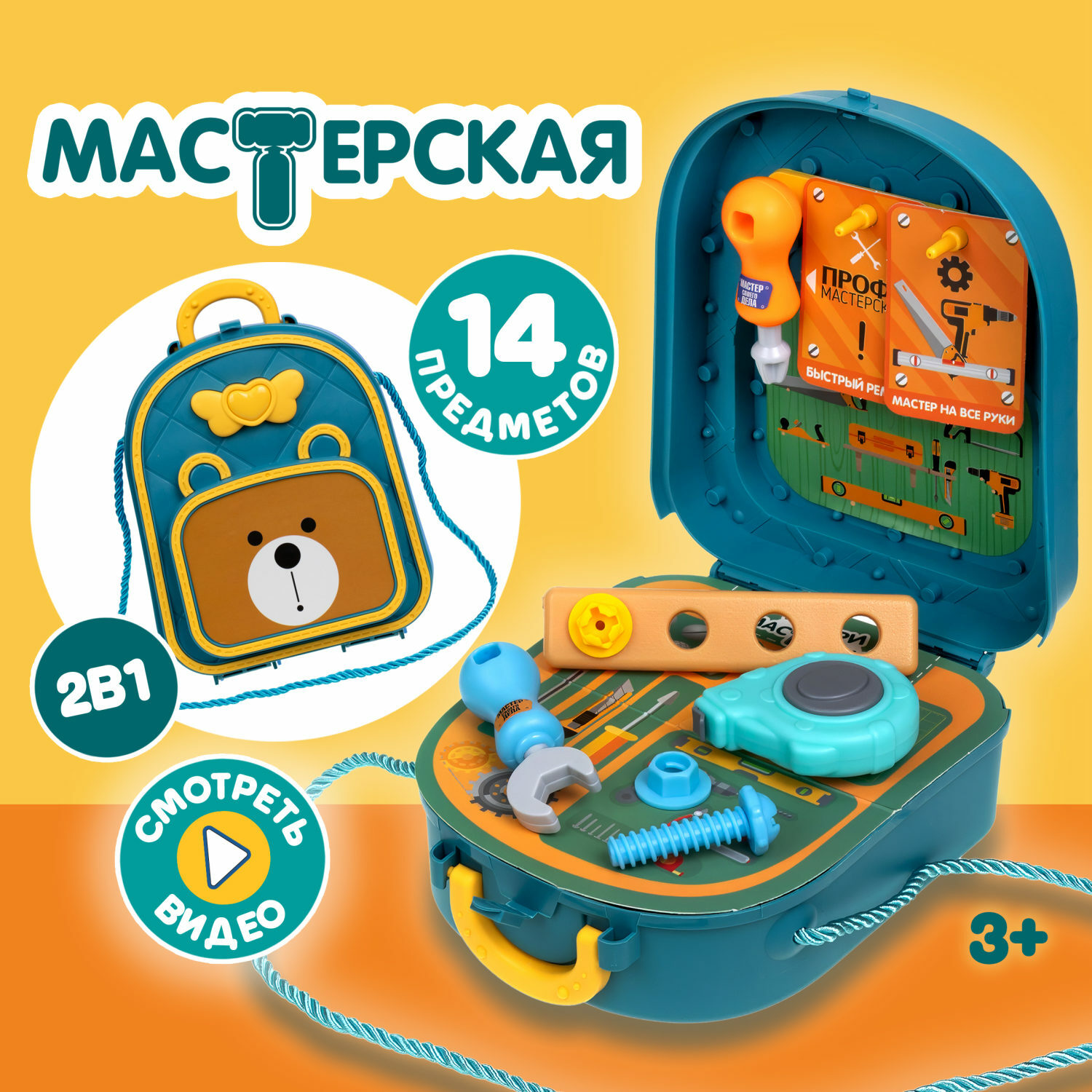 Игрушка 1TOY Мастер (инструменты) - фото 1