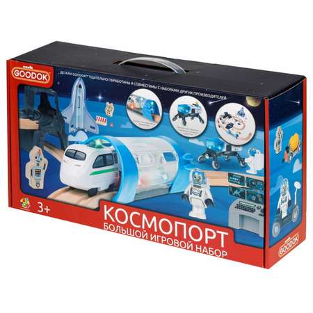 Космический корабль №1TOY Космодром белый