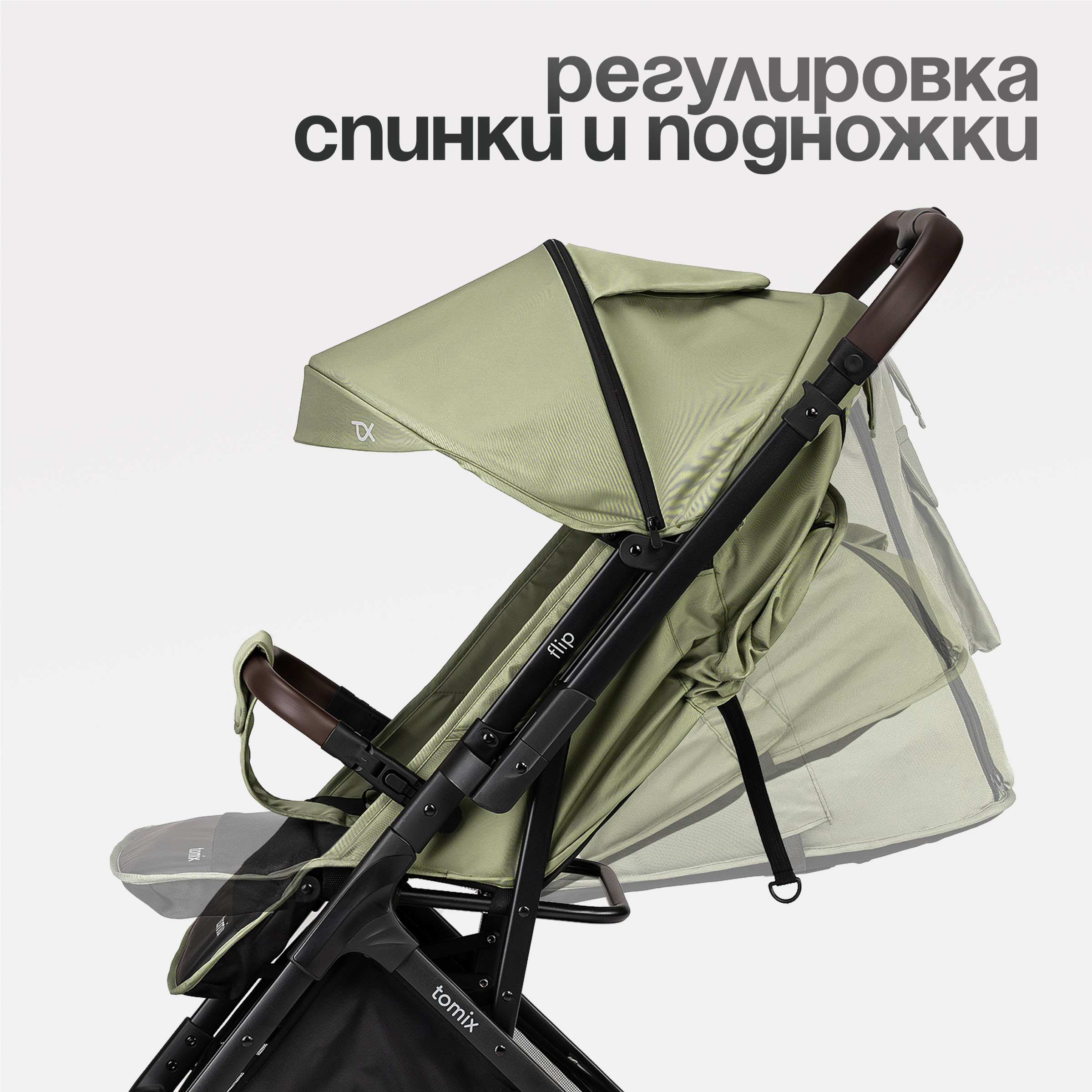 Коляска прогулочная Tomix Flip - фото 3