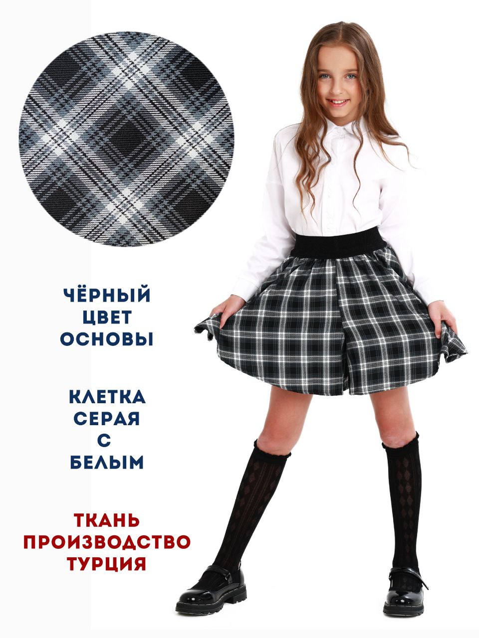 Юбка-шорты ВАРЯ-ВАРВАРЯ YSH0525сер.клетка - фото 3