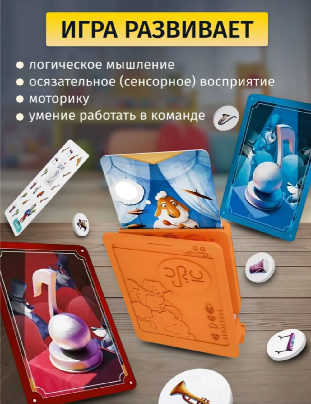 Настольная игра Стиль Жизни Коварный волк - фото 3