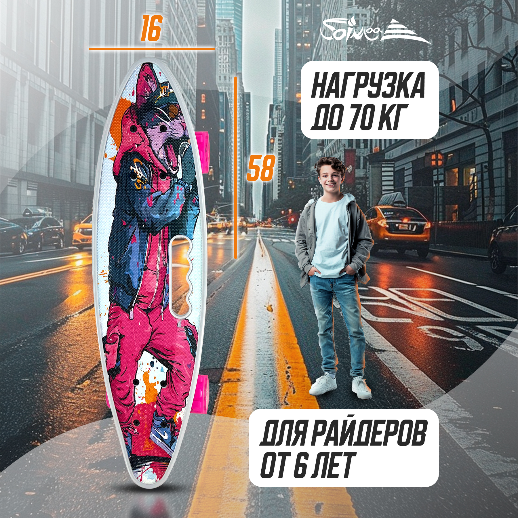 Пенни борд Saimaa - фото 4