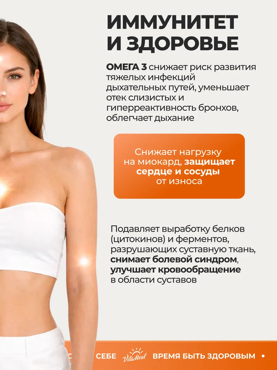 Биологически активная добавка VitaMeal Омега-3 1000 мг 180 капсул - фото 7