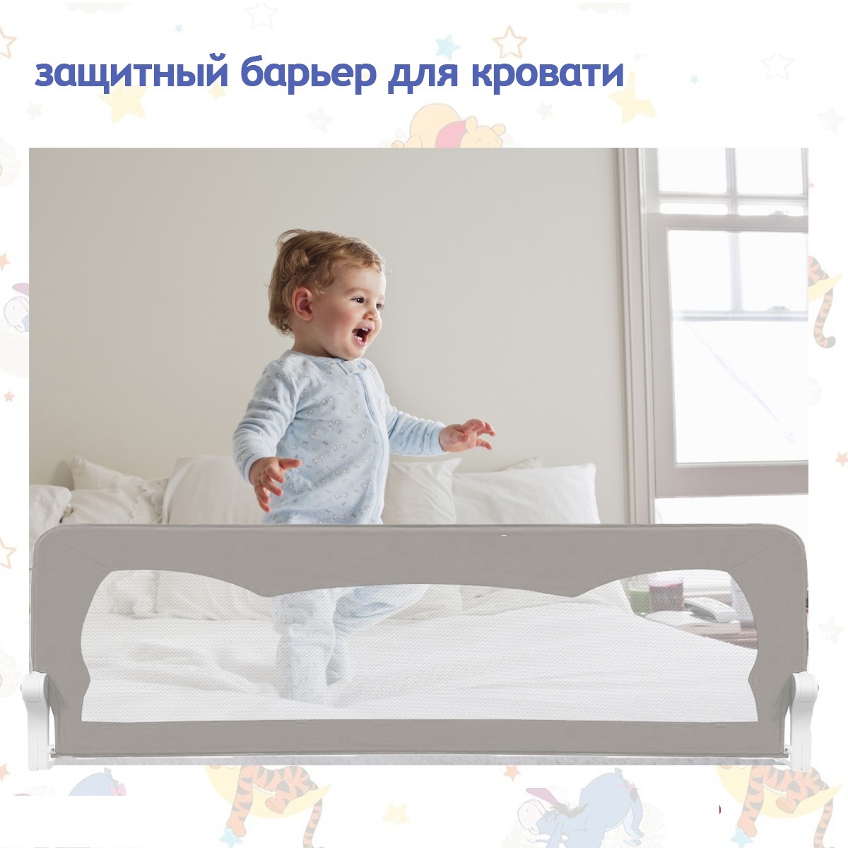 Барьер защитный для кровати Baby Safe Ушки 120х66 серый - фото 1
