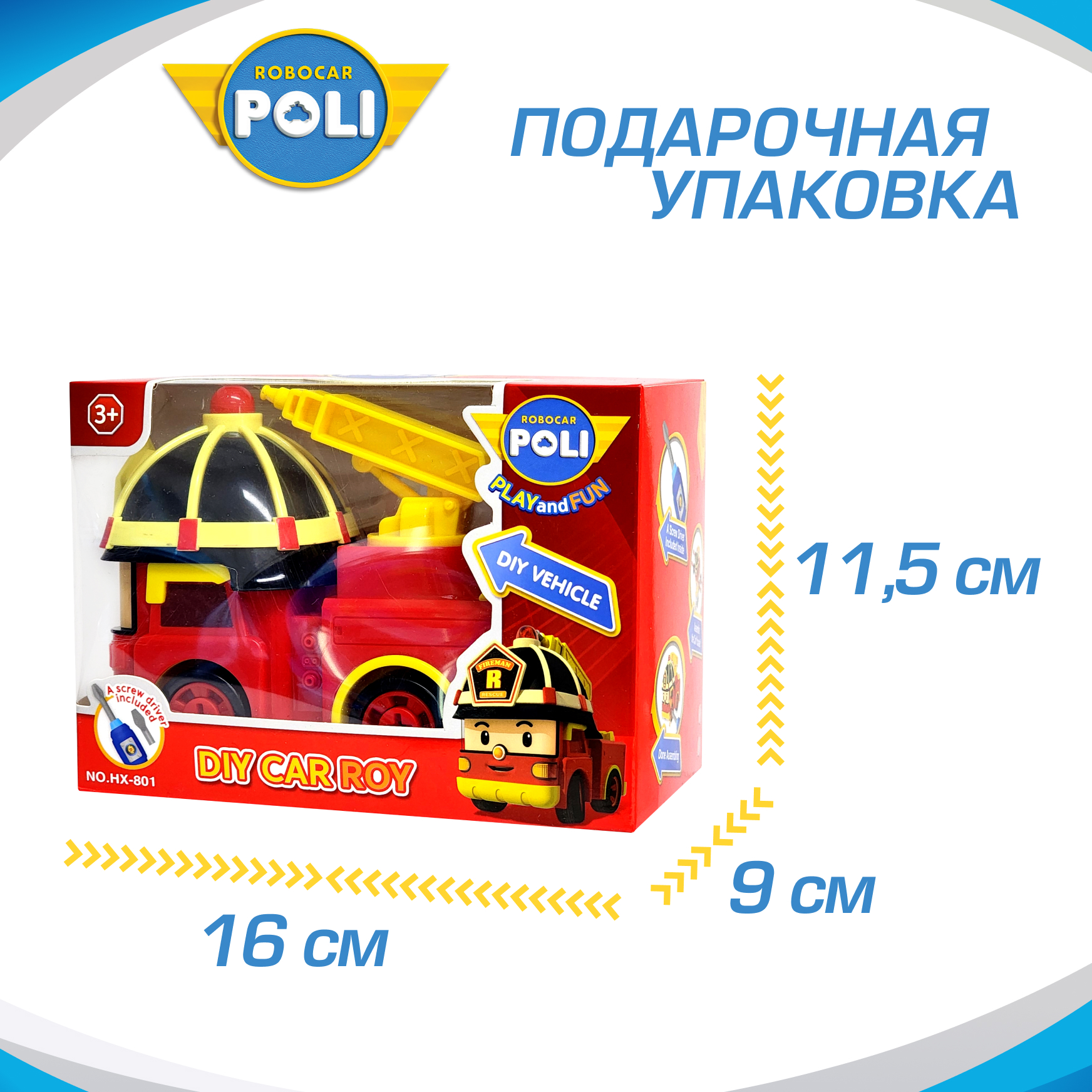 Конструктор РОБОКАР ПОЛИ Машинка "Собери сам! Рой" - фото 5