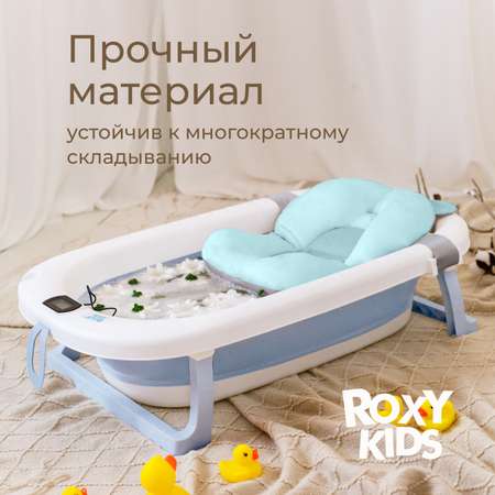 Ванночка ROXY-KIDS с матрасиком голубой в ассортименте