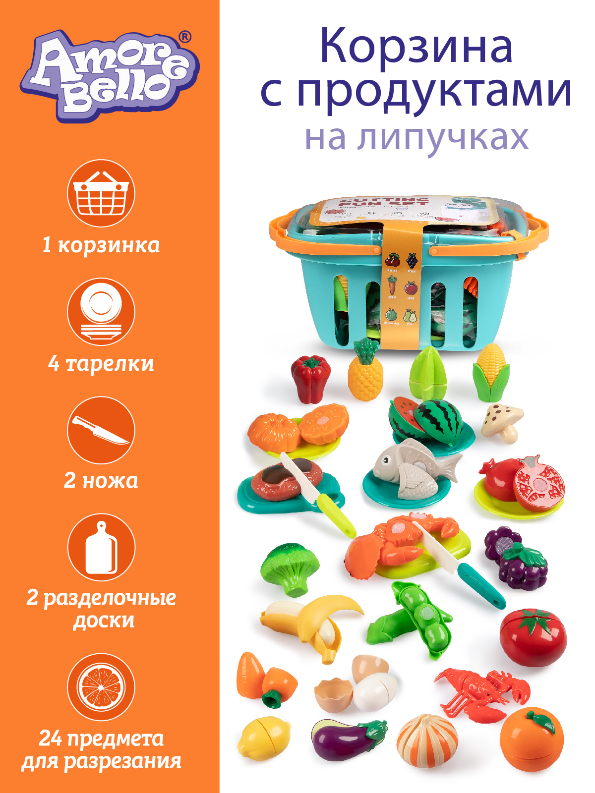 Игрушка AMORE BELLO продукты 33 предм. - фото 3