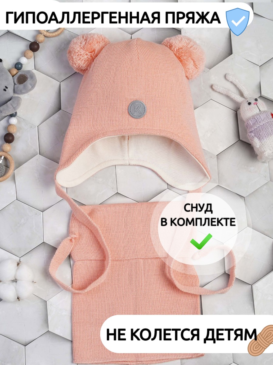 Шапка и снуд ПриКиндер U-Sp22529 Цвет: Светло-персиковый - фото 3