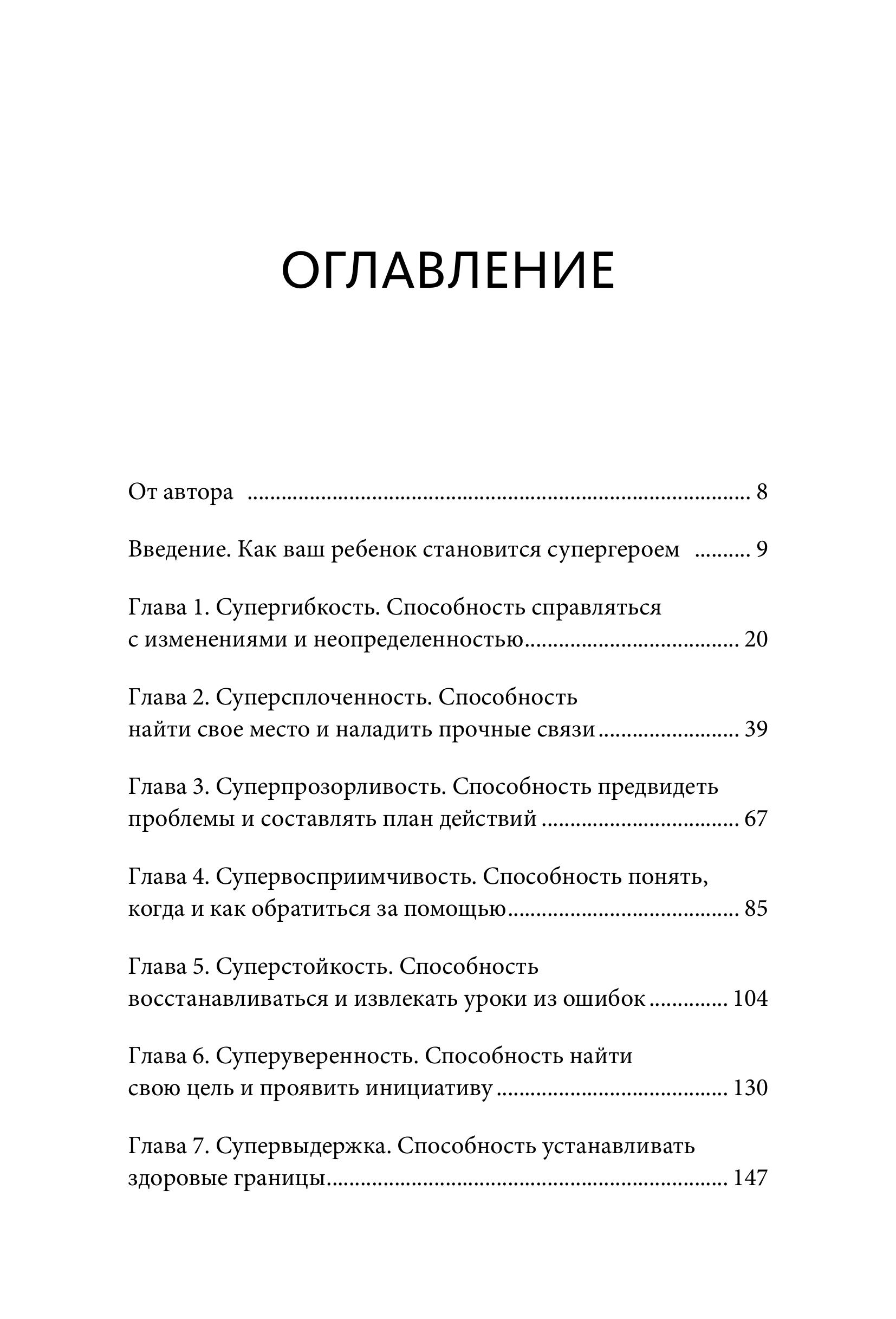 Книга МИФ Попробуй, ты сможешь! - фото 3