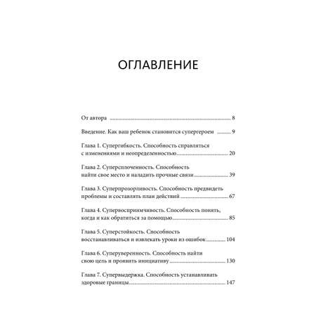 Книга МИФ Попробуй, ты сможешь!