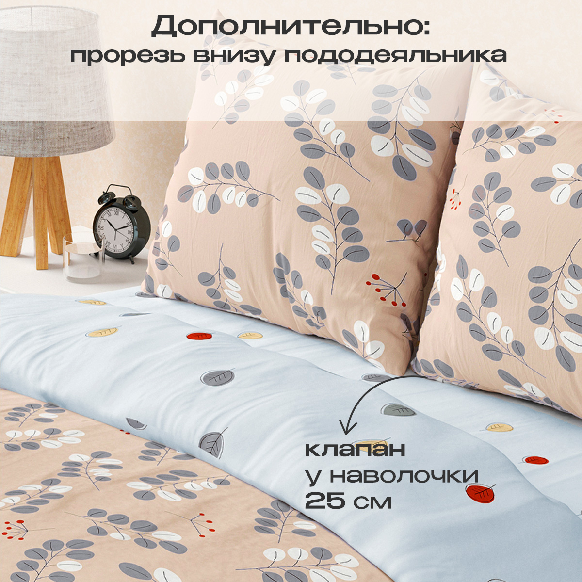 Комплект постельного белья BRAVO Бейлис семейный 5 предм. - фото 3