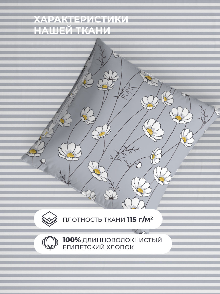 Комплект постельного белья BRAVO Шамони двуспальный 4 предм. - фото 4