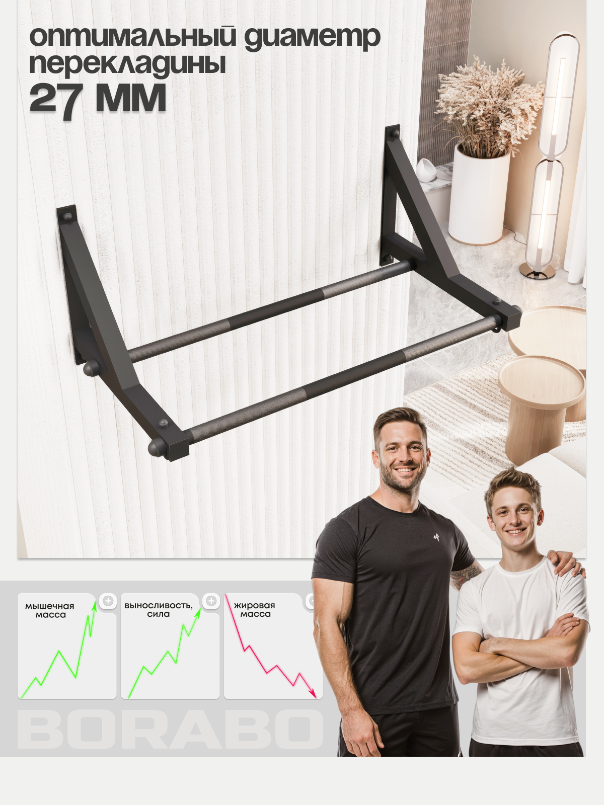 Турник настенный BORABO 2 хвата Классик Black со стальным рифлением хватов - фото 7