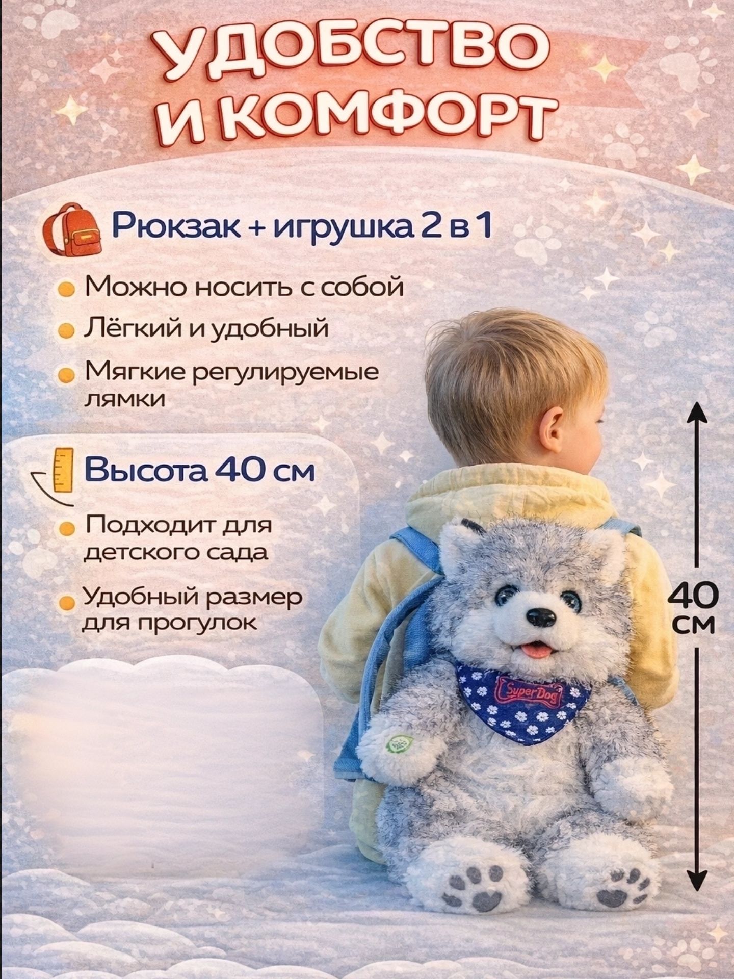 Мягкая игрушка BalaToys собачка рюкзак интерактивный - фото 3