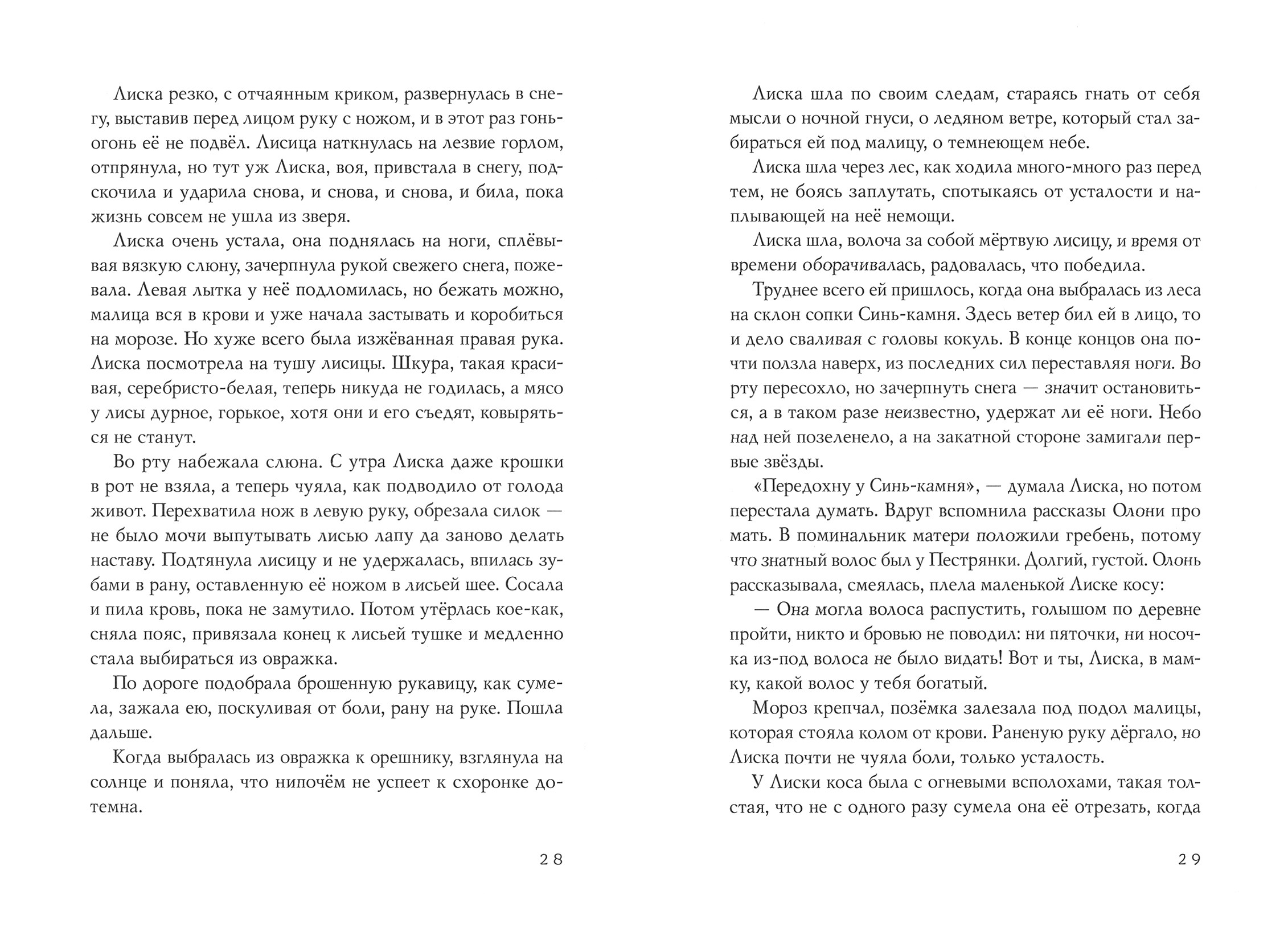 Книга Волчок Кубырь Кубырок - фото 6