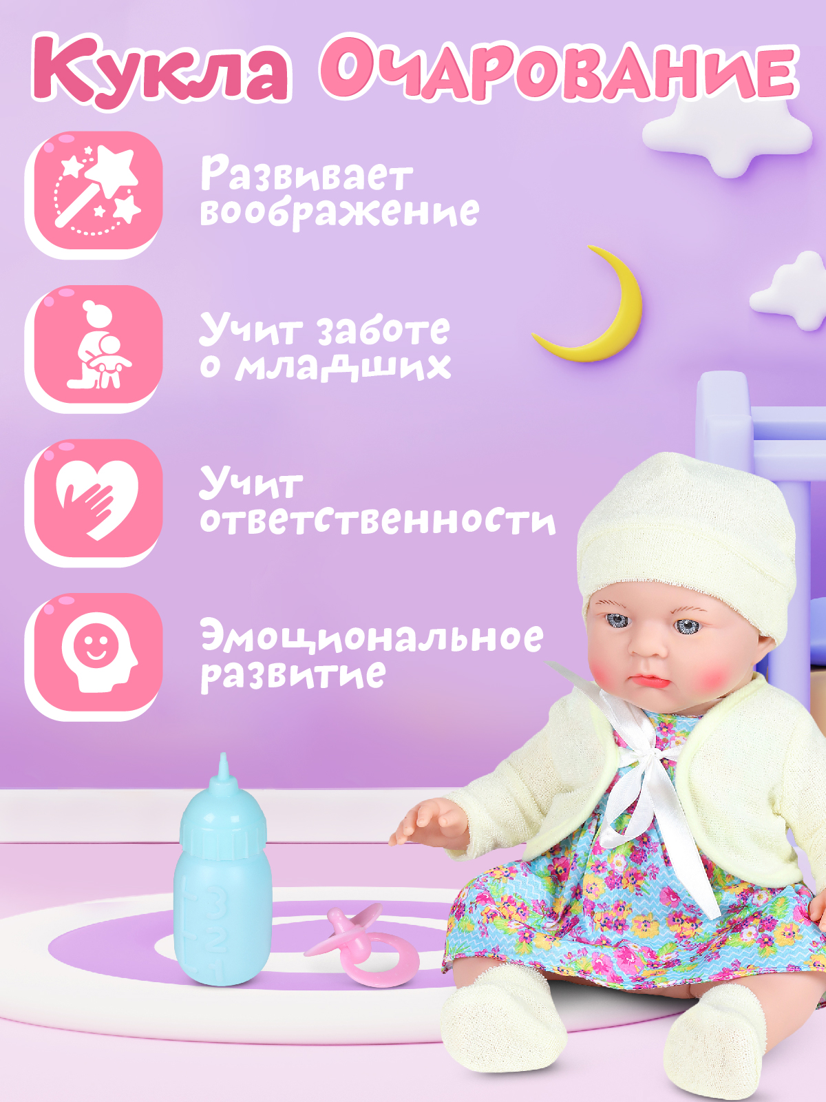 Кукла пупс AMORE BELLO с аксессуарами Очарование 36см JB0208880 - фото 4