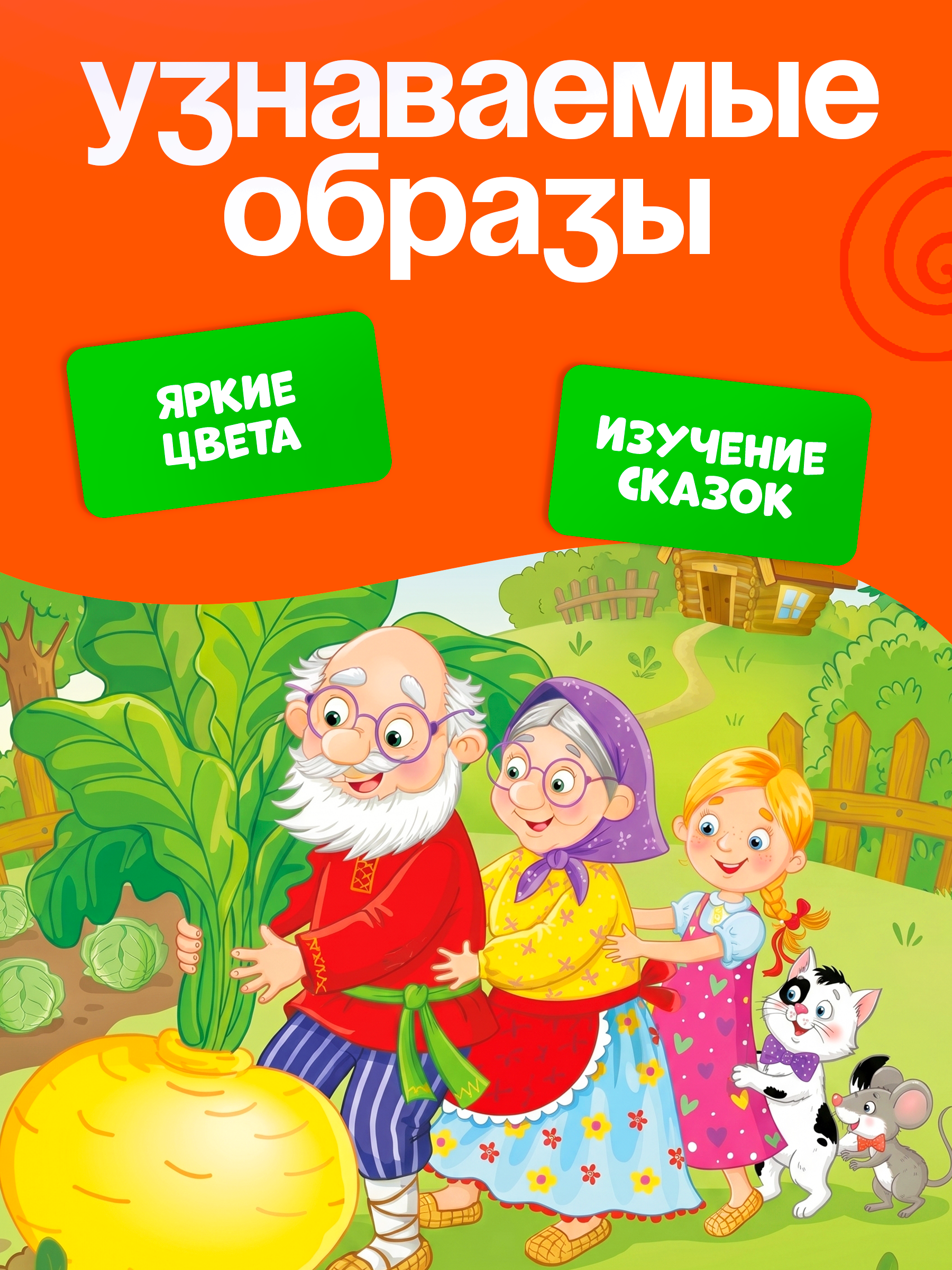 Пазл El BascoKids Репка мягкий - фото 3