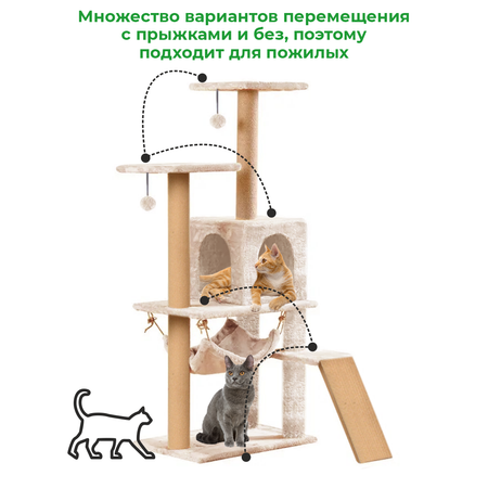 Когтеточка-домик с лестницей ZURAY бежевый