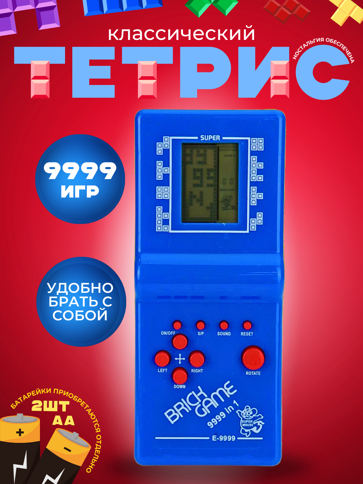 Электронная игра Рыжий кот Тетрис - фото 2