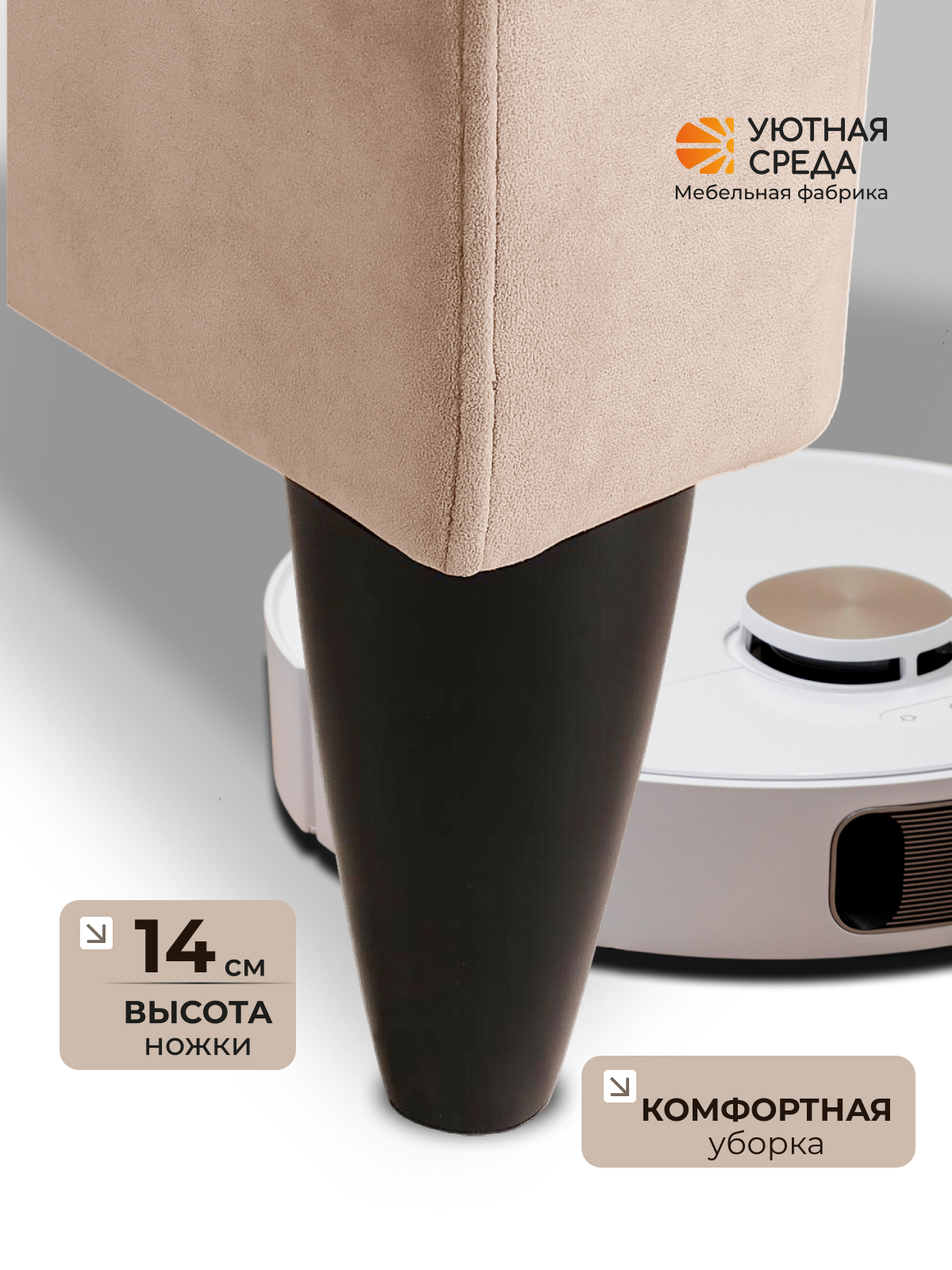 Диван Уютная среда Д500 бежевый - фото 7