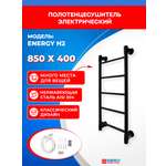 Полотенцесушитель электрический Energy H2