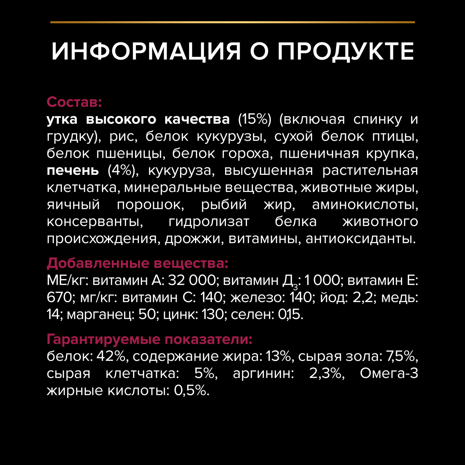 Корм для кошек PRO PLAN стерилизованных утка и печень 400г - фото 6