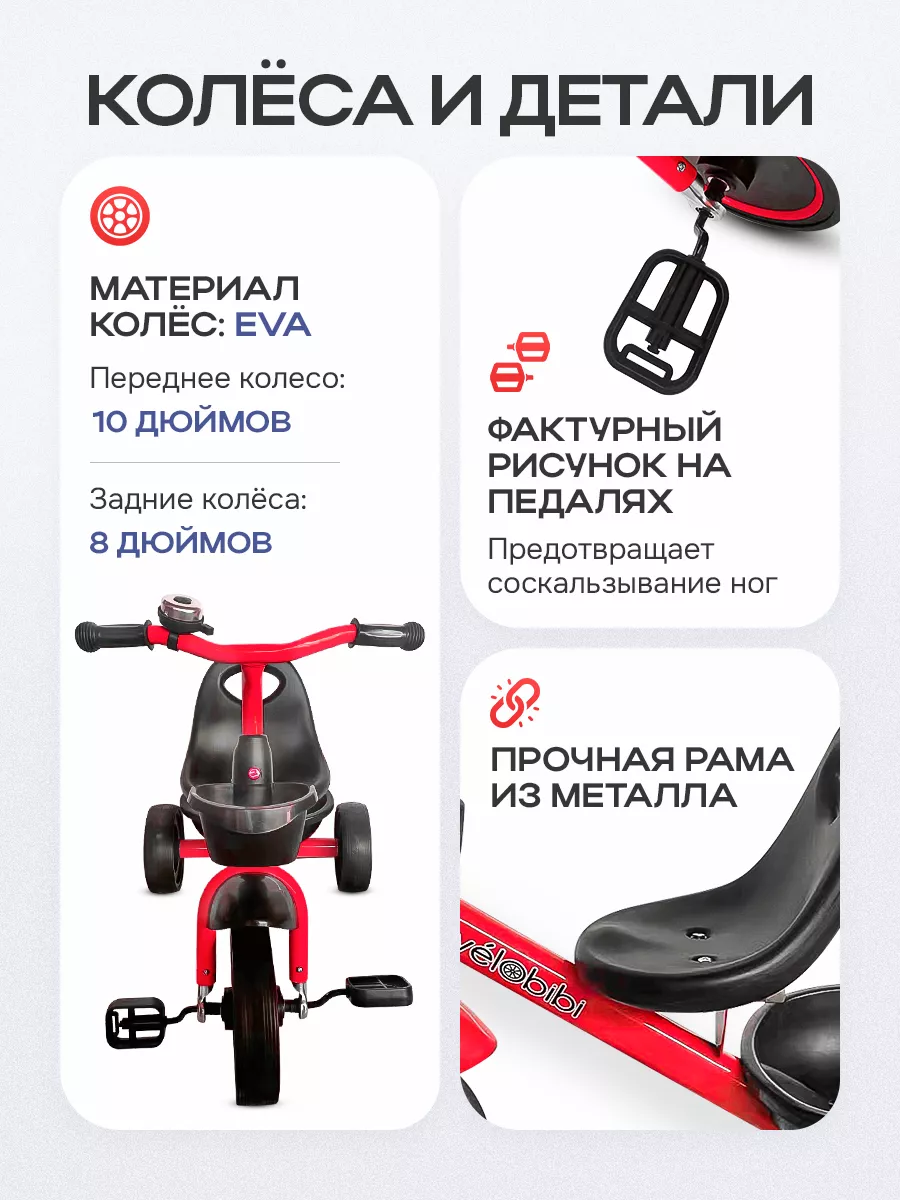 Трехколесный велосипед Velobibi 10 дюймов - фото 4