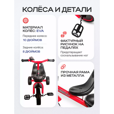 Трехколесный велосипед Velobibi 10 дюймов