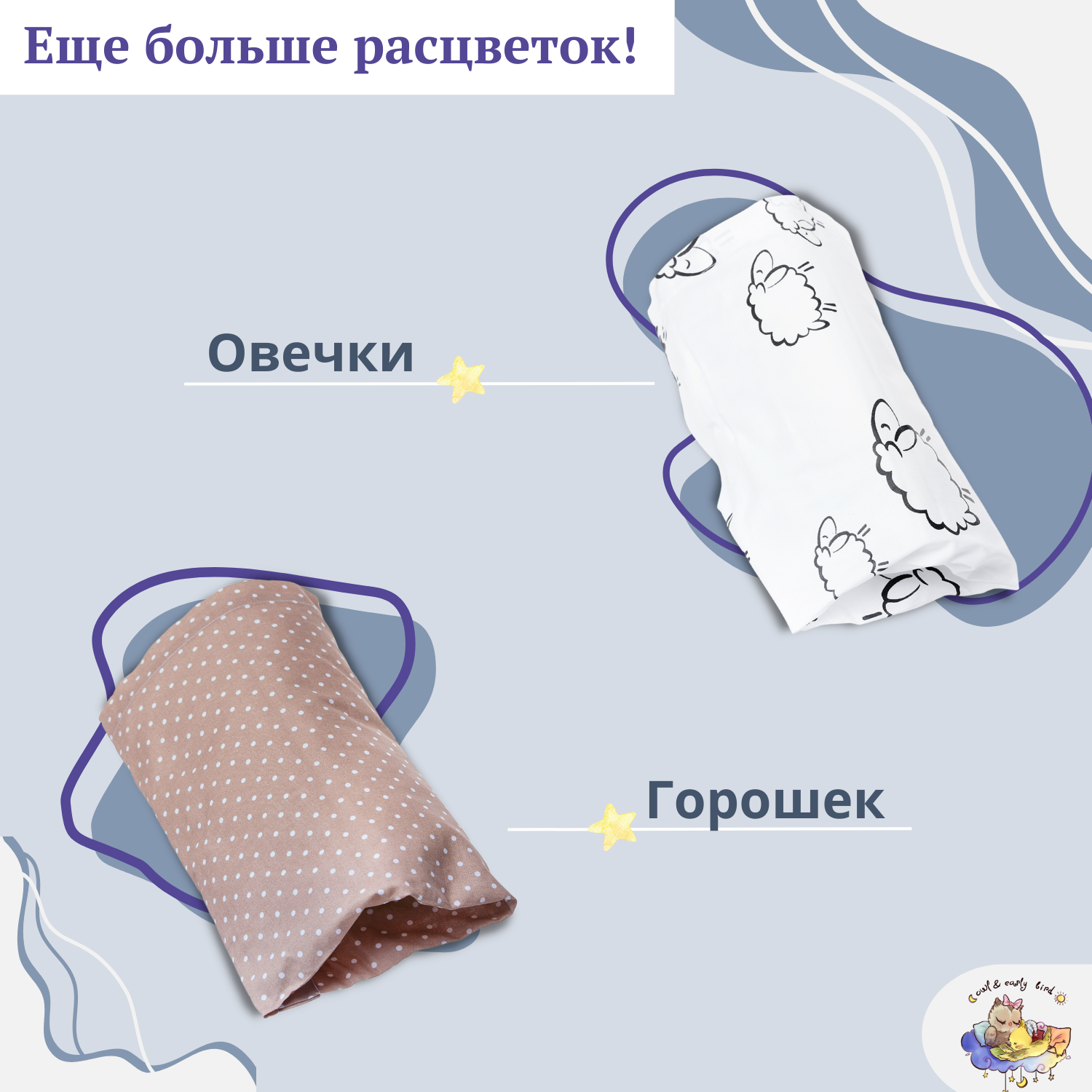 Подушка на руку для кормления Owl and EarlyBird Прованс сменная наволочка муфта - фото 6