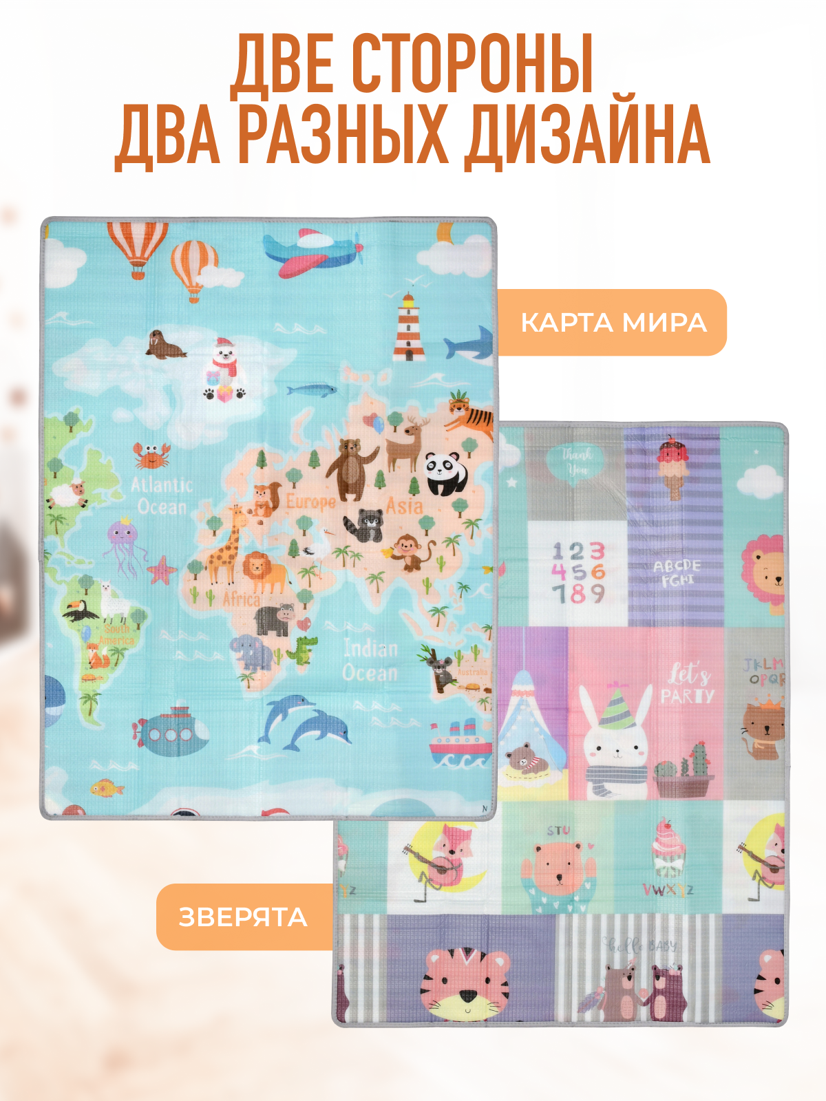 Детский складной коврик Mamagoods Карта мира 120 x 150 см 1 шт. - фото 2