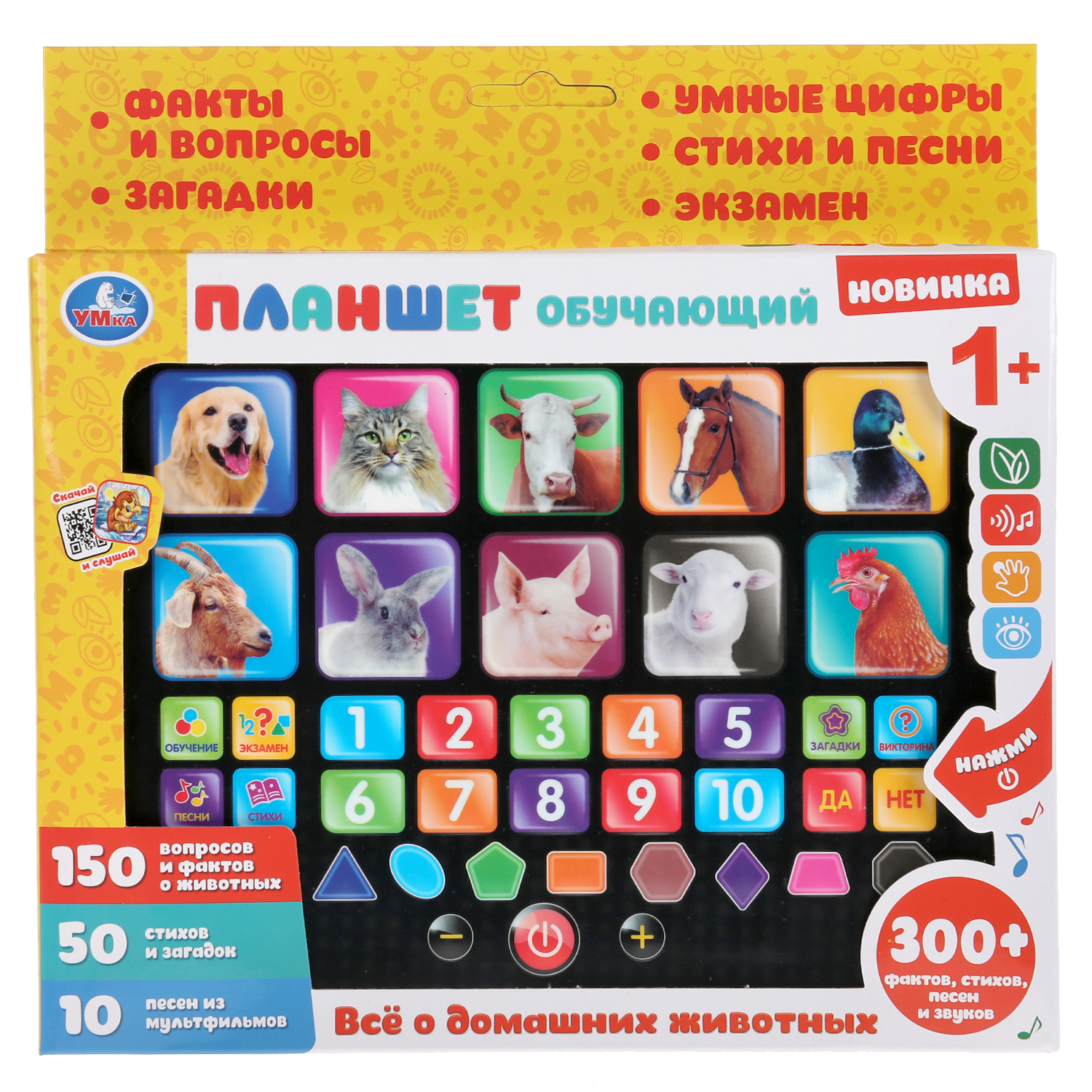 Игрушка УМка - фото 1